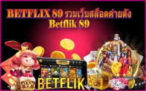 Betflix Betflix89 Betflik89 เว็บรวมเกมสล็อตและคาสิโน By Pussy888